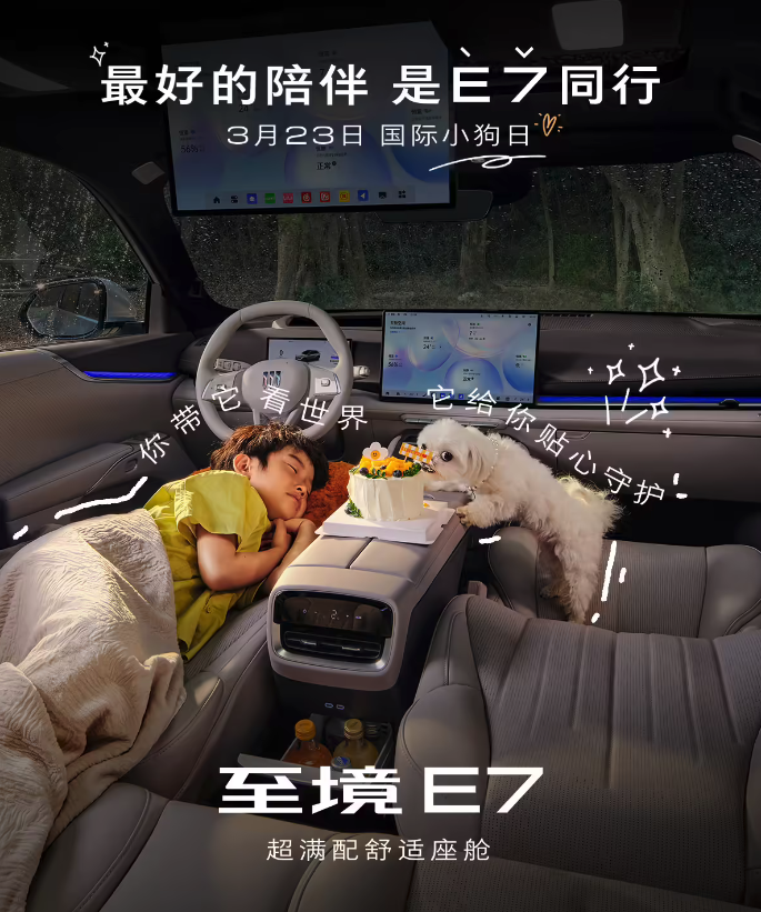 别克至境E7展车试驾车全国到店 4月10日开启预售